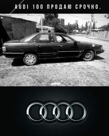 набор ключ для машины: Audi 100: 1987 г., 2.2 л, Механика, Бензин
