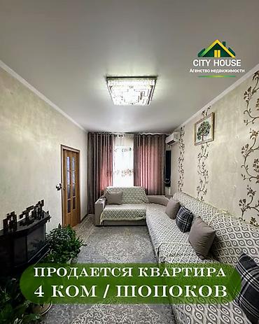 2хком кв: 4 комнаты, 66 м², 104 серия, 2 этаж, Косметический ремонт — 1