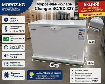 Морозильник, Новый, Бесплатная доставка at lalafo.kg Морозильник, Новый, Бесплатная доставка