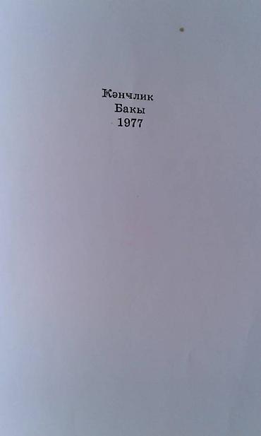Digər kitablar və jurnallar: Müxtəlif kitablar satılır. Azərbaycan klassik ədəbiyyatı kitabxanası — 15