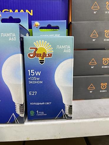 e27: Светодиодная лампа Заря A60 - Мощность: 15 W (эквивалент ~135 W — 1