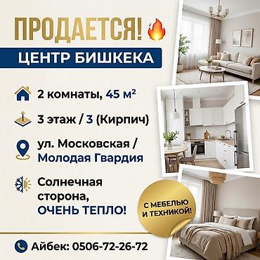 2 комнаты, 45 м², Молодая Гвардия Сталинка, 3 этаж, Косметический ремонт