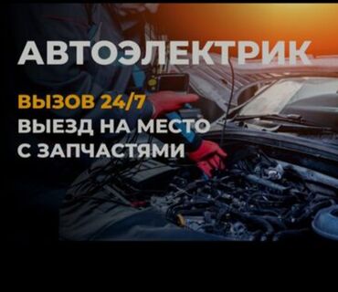 электро машины цена: Компьютерная диагностика, Плановое техобслуживание, Замена фильтров, с выездом