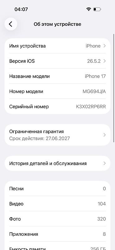 galaxy tan: IPhone 17, Б/у, 256 ГБ, Синий, Коробка, 100 % — 2