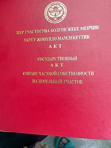 Продажа коттеджей и домов: Срочно Жер Там сатылат!!!! ж/м Калыс ордо улица Ынтымак Нуру -8 дом 24 — 23