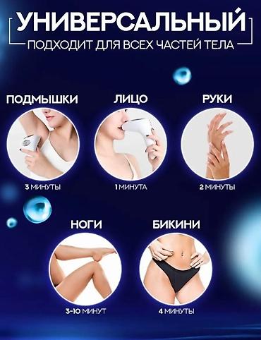 air purifier: Домашний IPL‑эпилятор AM001 (Intense Pulsed Light) Что это: - — 5