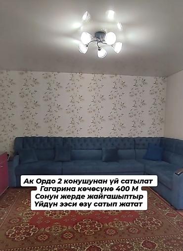 Продажа коттеджей и домов: Срочно продаётся !!!! ж/м Ак Ордо2 3 комнатный+ кухня и топка — 14