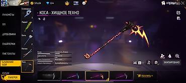 отун бесплатно: Игровой аккаунт Free Fire - Уровень профиля: 46 - Режим: Королевская — 4
