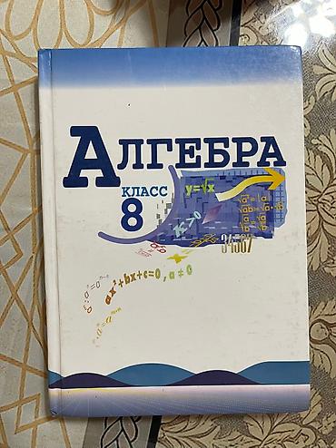 Математика: Учебник: математика 1 класс кыргызский язык 1 класс русский язык 1 — 13