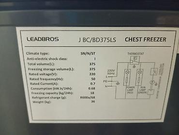 Соода жабдуулары: Морозильный ларь LEADBROS JBC/BD375LS - Тип: chest freezer (ларь) - — 3