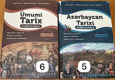 Школьные учебники: Всеобщая история 6 класс — 1
