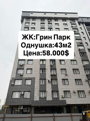 Продажа квартир: 1 комната, 43 м², Элитка, 5 этаж, ПСО (под самоотделку)