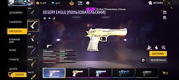 KG - Sega: Аккаунт Free Fire - Уровень: 69 - Лайки профиля: 13 025 - Эмоции 88 — 42