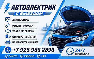 samsung phone: Услуги автоэлектрика, Диагностика и замена аккумулятора, Специализация: Легковое авто, Грузовой транспорт и спецтехника, Круглосуточно — 3