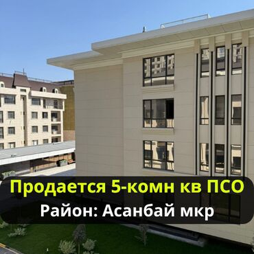 клубный дом: 5 и более комнат, 241 м², Элитка, 3 этаж, ПСО (под самоотделку)