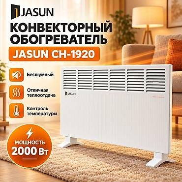 Электрический обогреватель Конвекторный, Напольный, 2000 Вт