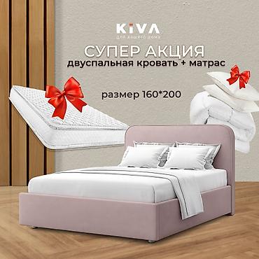 Двуспальная кровать, Новый, С матрасом, В рассрочку, длина - 200 см