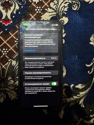 best comp: IPhone Xr, Б/у, 64 ГБ, Черный, Чехол, 100 % — 3