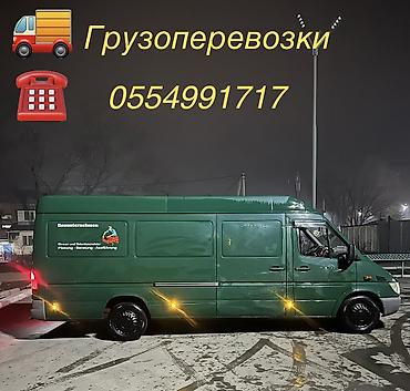 2 куб: Заказать Мерседес грузовой спринтер, Переезд, C грузчиком — 1