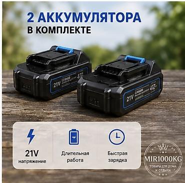 секатор аккумуляторный: 🌿 АККУМУЛЯТОРНЫЙ САДОВЫЙ ТРИММЕР GRASS KILLER 2 АКБ | БЕСЩЕТОЧНЫЙ — 6
