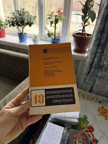 История: Мировая история, 9 класс — 79