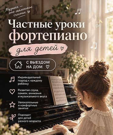 ноты для фортепиано: Частные уроки по фортепиано с выездом на дом - Для детей - Обучение с — 1