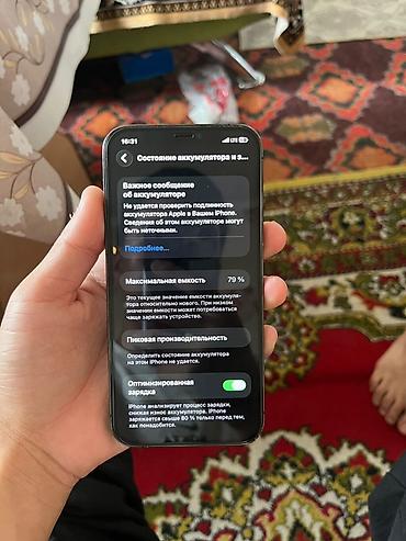 iphon 12 pro max: IPhone 12 Pro, Б/у, 512 ГБ, Чехол, 79 % — 7