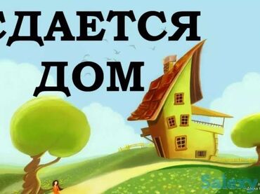 дом в селе люксембург: 111111 кв. м, 4 бөлмө lalafo.kg да дом в селе люксембург: 111111 кв. м, 4 бөлмө
