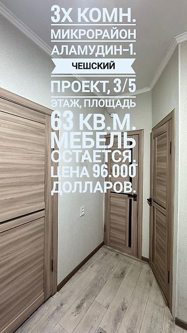 Продажа квартир: 3 комнаты, 63 м², 3 этаж — 1