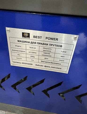 дождевальная машина: Промышленный станок для накатки (прокатки) резьбы на арматуре/стержнях — 9