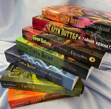 гарри поттер книги купить: Комплект из 7 книг Гарри Поттера В мягком переплете Новые не читаные