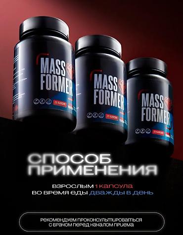 protein ocn creatine: Məhsul: Mass Former – qida əlavəsi (BAD), kapsul şəklində Təyinatı: - — 5