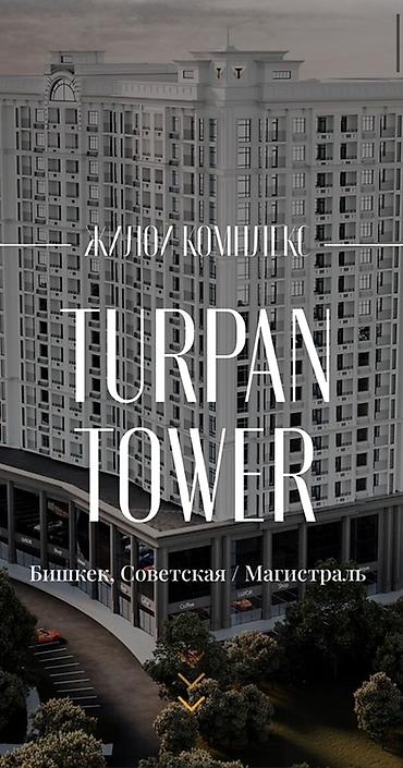 ts group: ПРЕМИАЛЬНАЯ 2-КОМНАТНАЯ КВАРТИРА В TURPAN TOWER — $96 500 Квартира — 1