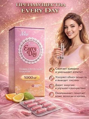 БАД Every Day — витаминный комплекс в капсулах. Состав (указан на