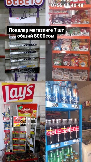 металлические шкафы для документов в бишкеке: Дүкөн үчүн текче, Колдонулган, Темир, Өзү алып кетүү