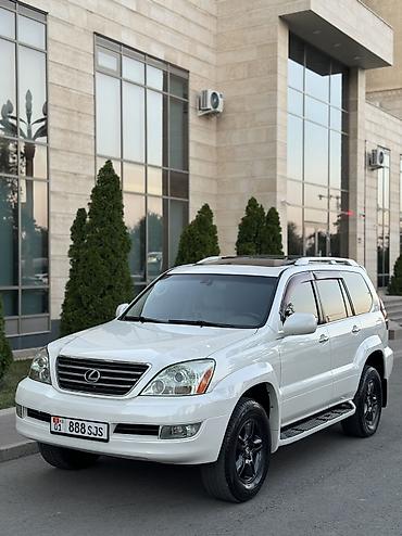 сухой дым для салона авто: Lexus GX: 2007 г., 4.7 л, Автомат, Бензин, Внедорожник — 6