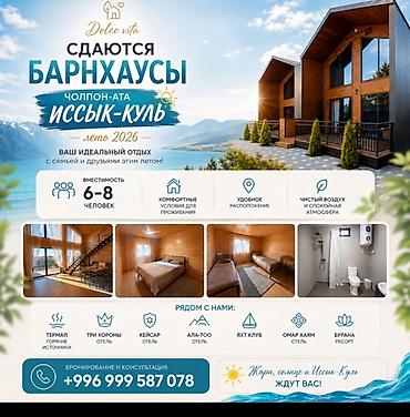 Барнхаус, Три Короны, Чолпон-Ата, 6 орун lalafo.kg да — 1 Барнхаус, Три Короны, Чолпон-Ата, 6 орун — 1