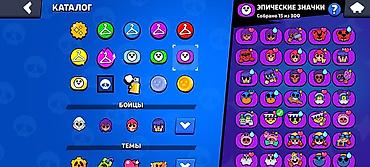 Другие игры и приставки: Аккаунт Brawl Stars Основное: - Профиль: ник KRASH | Gear 5, тэг — 12