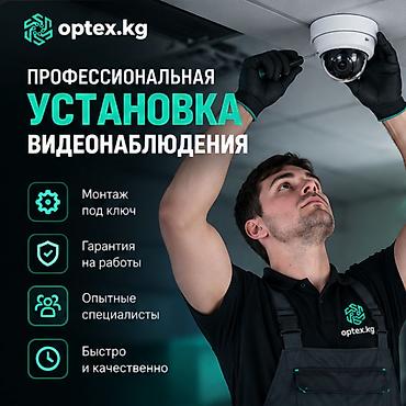 Видеонаблюдение для офиса и склада. Установим надежную систему