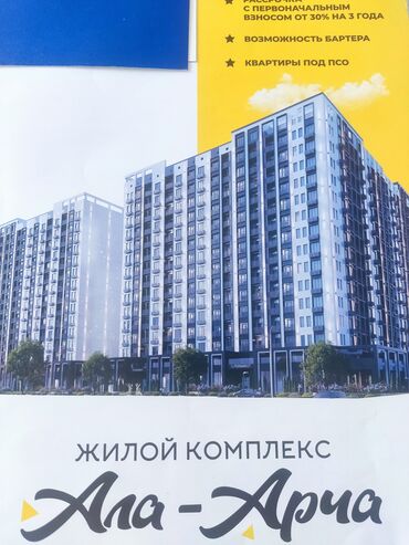 квартира дишовый: 1 комната, 4021 м², Элитка, 2 этаж, ПСО (под самоотделку)