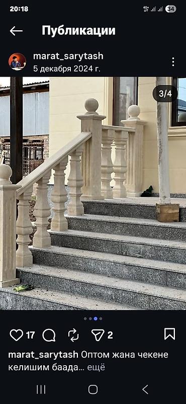 Мраморные и гранитные работы: Больше 6 лет опыта at lalafo.kg — 25 Мраморные и гранитные работы: Больше 6 лет опыта — 25