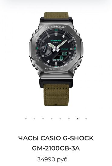 Кол сааттары: Casio G-Shock GM2100cb-3A. В отличном состоянии. - Часы б/у, в