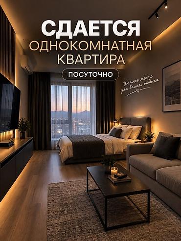 с подсилением улан 2: Сдаётся однокомнатная квартира — 1