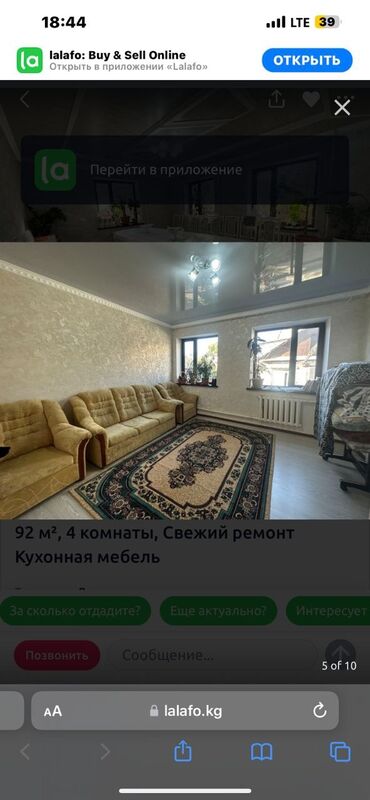 Продажа домов: Дом, 130 м², 5 комнат, Собственник — 18