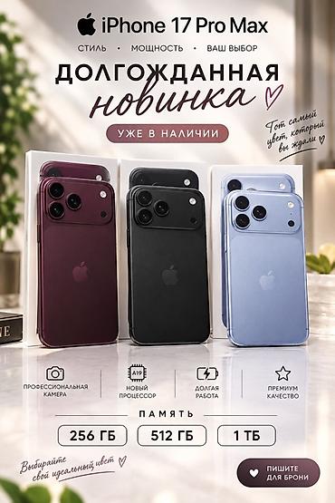 oneplus buds pro 3 бишкек: IPhone 17 Pro Max Стиль, мощность, ваш выбор. Долгожданная новинка — 1