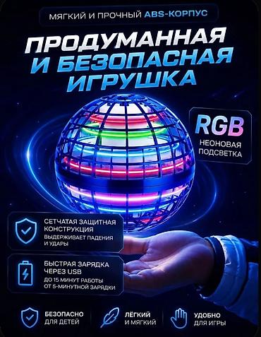 светящие: Летающий светящийся шар для детей,летающий шар,уличные игрушки,подарок — 2