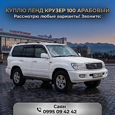 land cru: Только Араб! Покупка Toyota Land Cruiser 100 (арабская версия). Ищу — 1