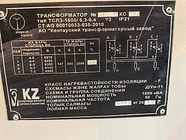 Силовые трансформаторы: Масляные силовые трансформаторы распределительные ГКТП КТП — 11