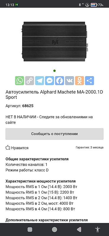 nintendo 3d: Сабвуфер D B apocalypse-2000w усилитель machete sport 2000w номинал — 4