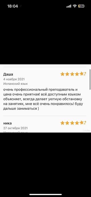 испанский: Курсы испанского языка — 4
